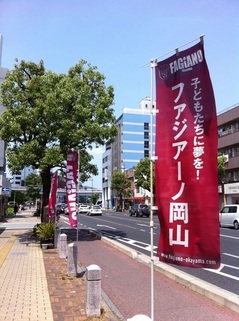 okayama frag0526.jpg